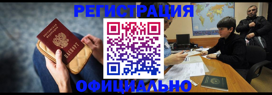 временная регистрация адрес в Ливны