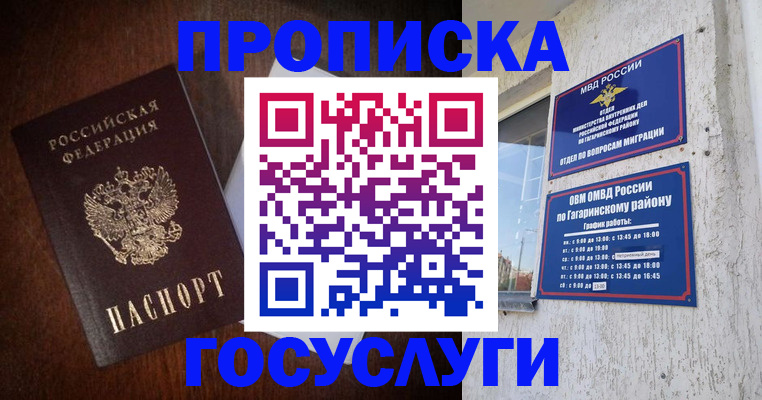 пропишу в квартире в Ливны