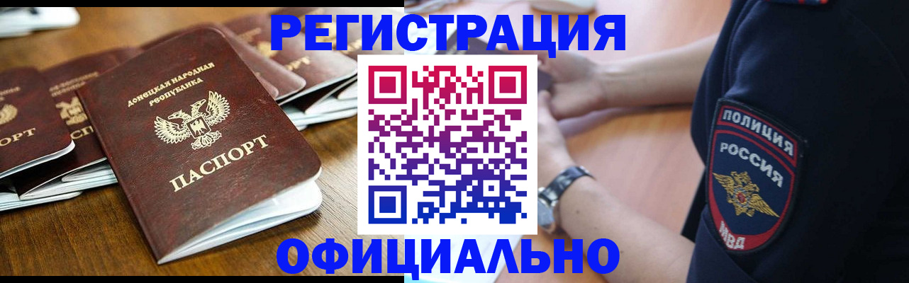 прописка паспорт в Ливны